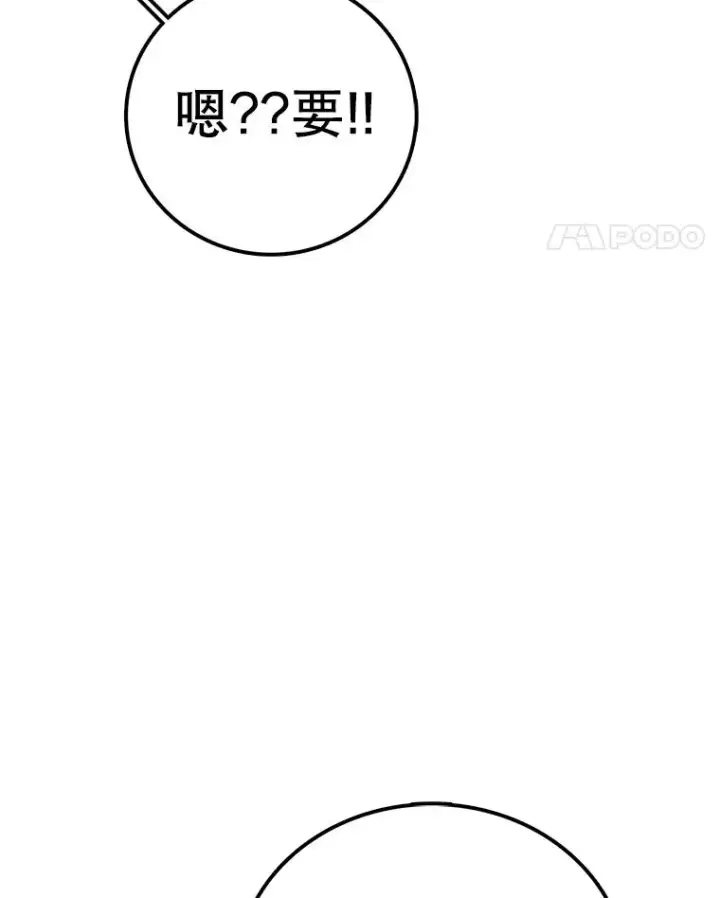 漫画《时间静止的房子》98.理由第12张图