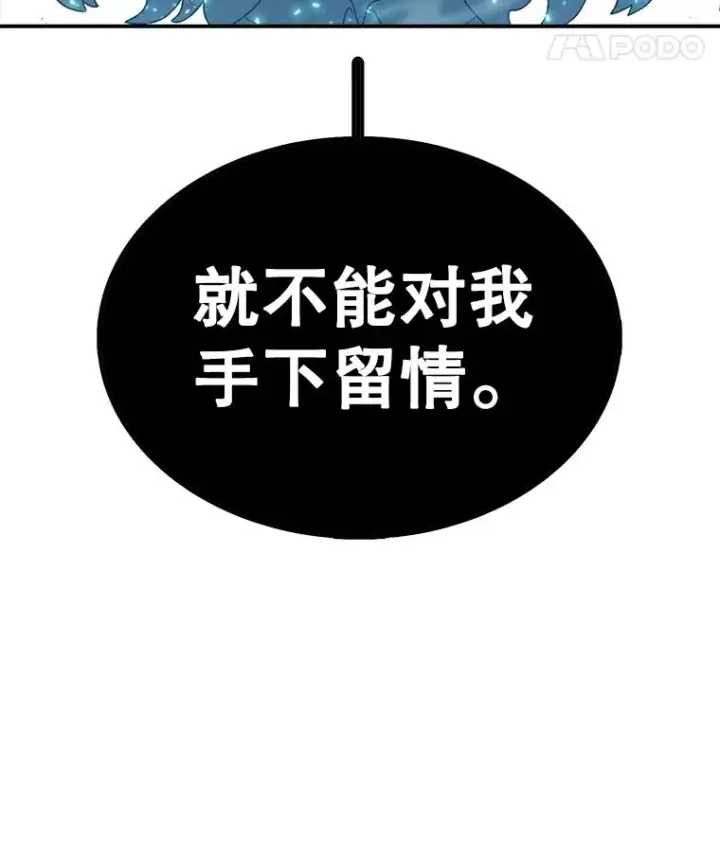 漫画《时间静止的房子》98.理由第120张图