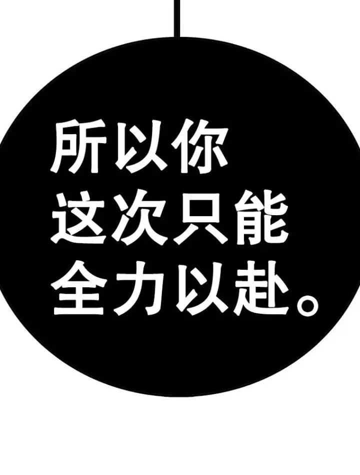 漫画《时间静止的房子》98.理由第124张图
