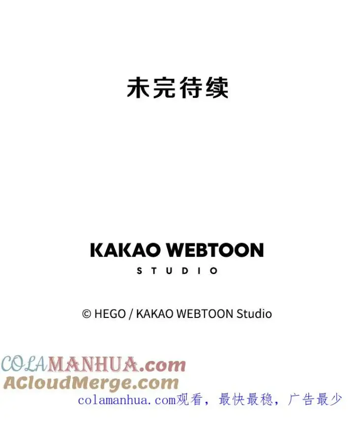 漫画《时间静止的房子》98.理由第125张图