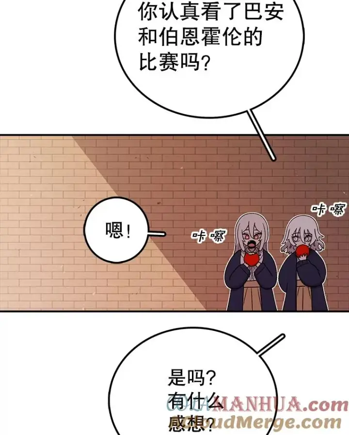 漫画《时间静止的房子》98.理由第13张图