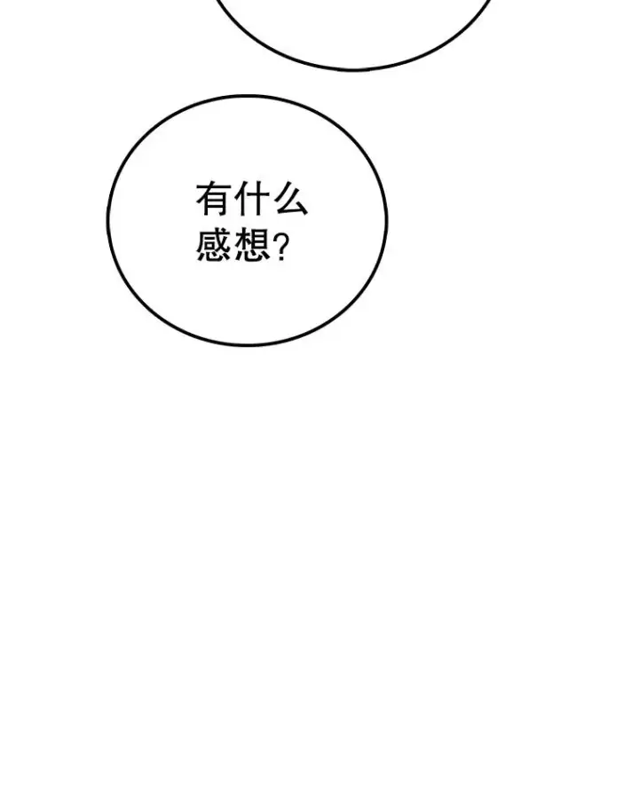 漫画《时间静止的房子》98.理由第14张图