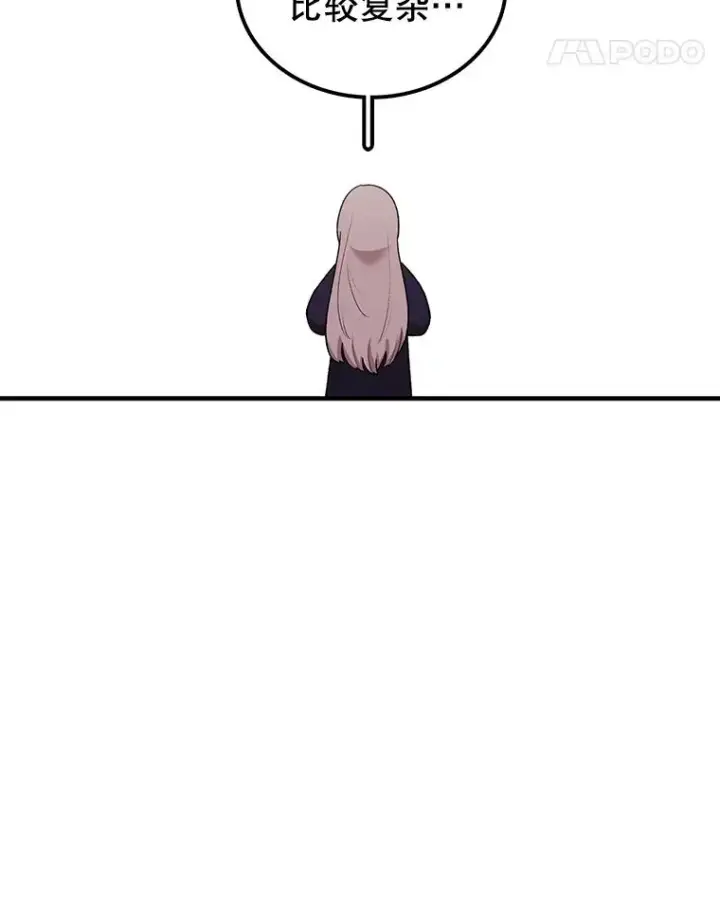 漫画《时间静止的房子》98.理由第19张图
