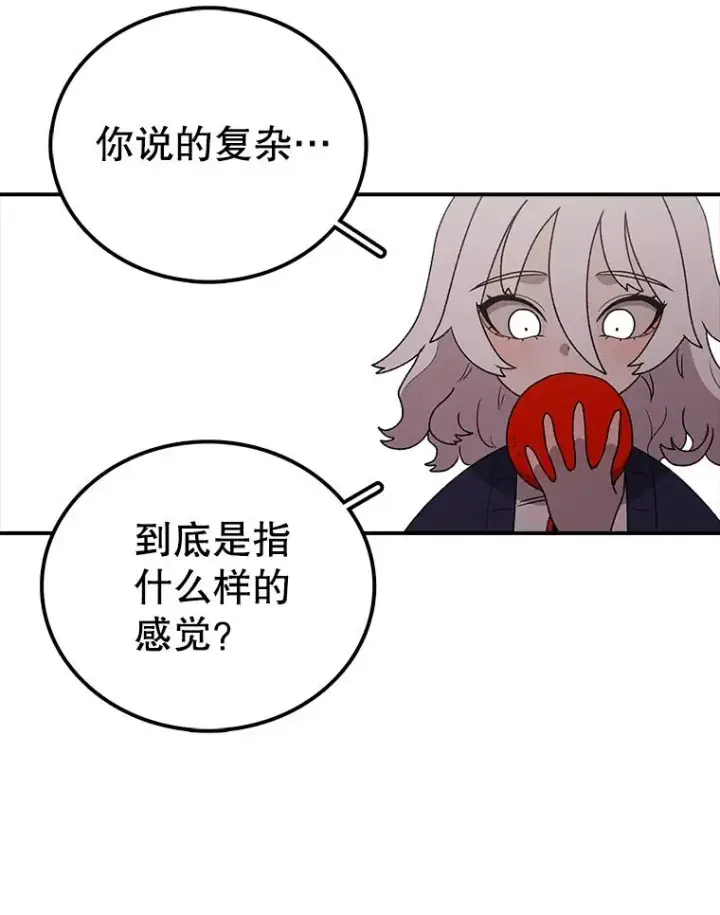 漫画《时间静止的房子》98.理由第20张图