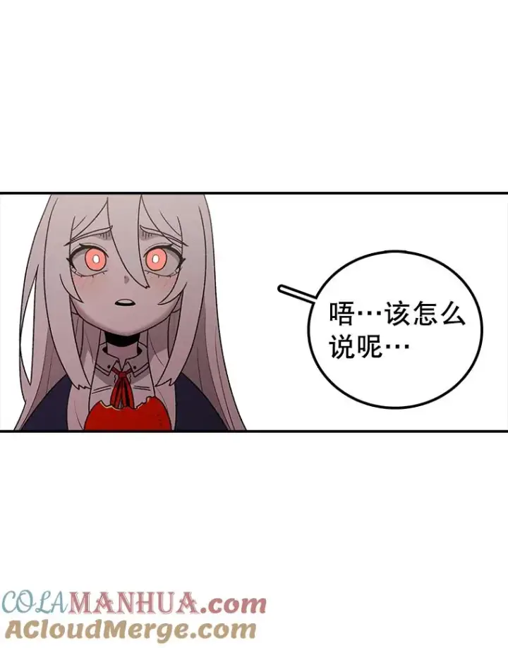 漫画《时间静止的房子》98.理由第21张图