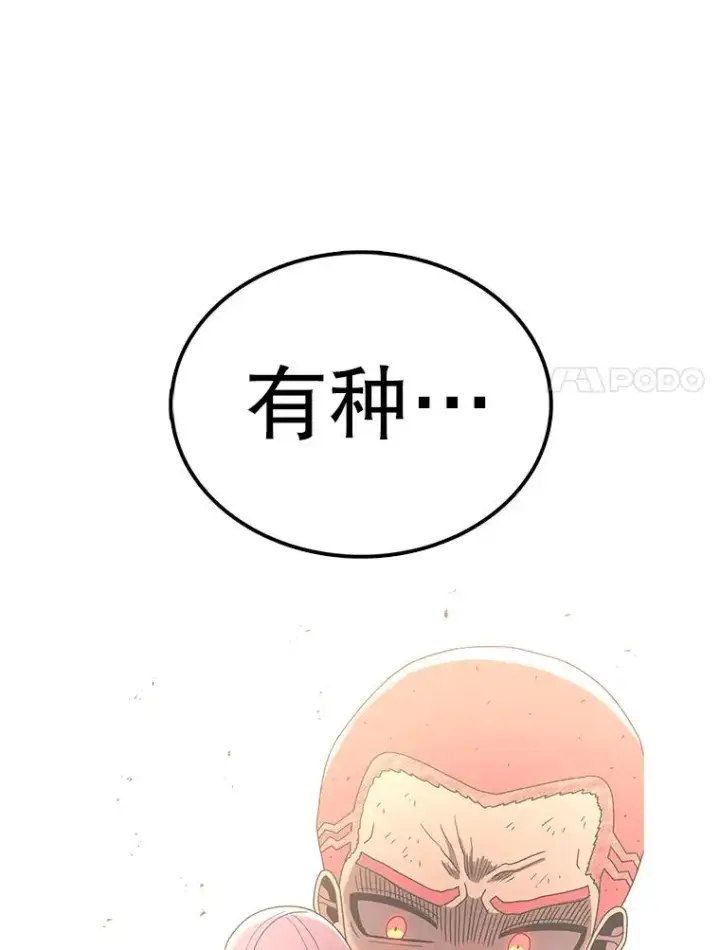 漫画《时间静止的房子》98.理由第22张图