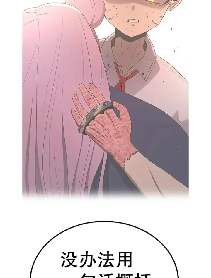 漫画《时间静止的房子》98.理由第23张图