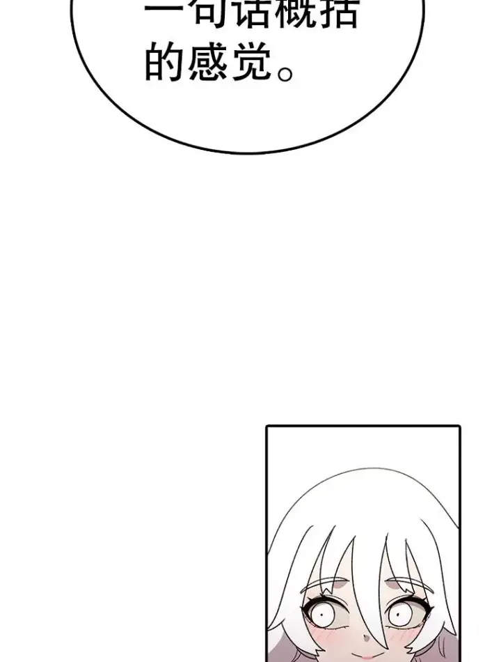 漫画《时间静止的房子》98.理由第24张图