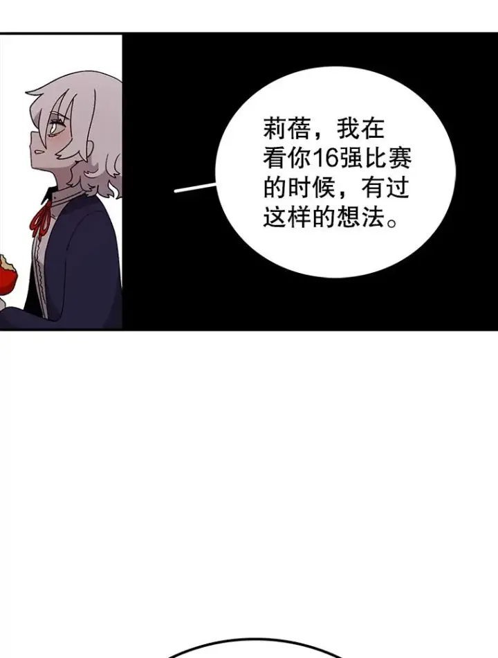 漫画《时间静止的房子》98.理由第26张图