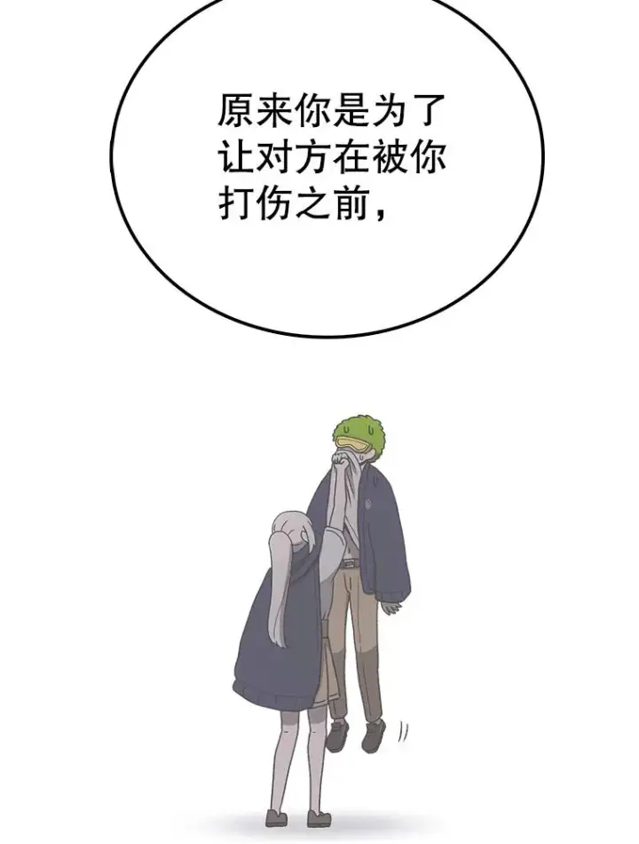 漫画《时间静止的房子》98.理由第27张图