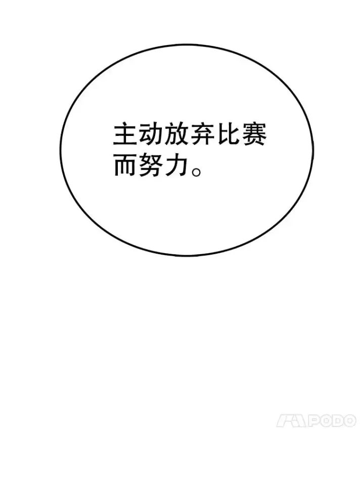 漫画《时间静止的房子》98.理由第28张图