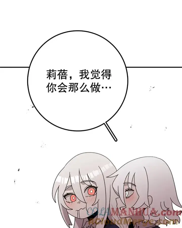漫画《时间静止的房子》98.理由第29张图