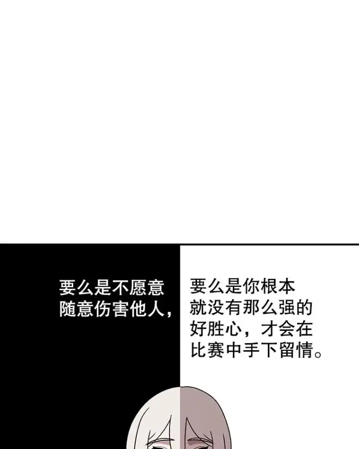 漫画《时间静止的房子》98.理由第31张图