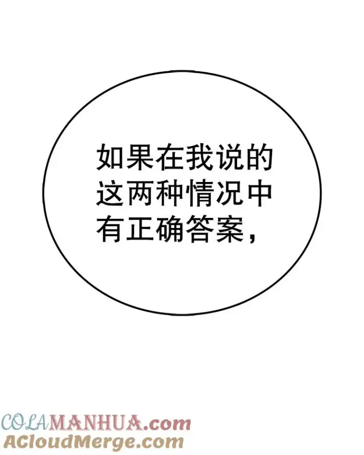 漫画《时间静止的房子》98.理由第33张图