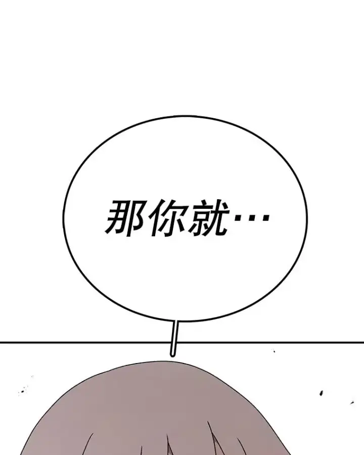 漫画《时间静止的房子》98.理由第34张图