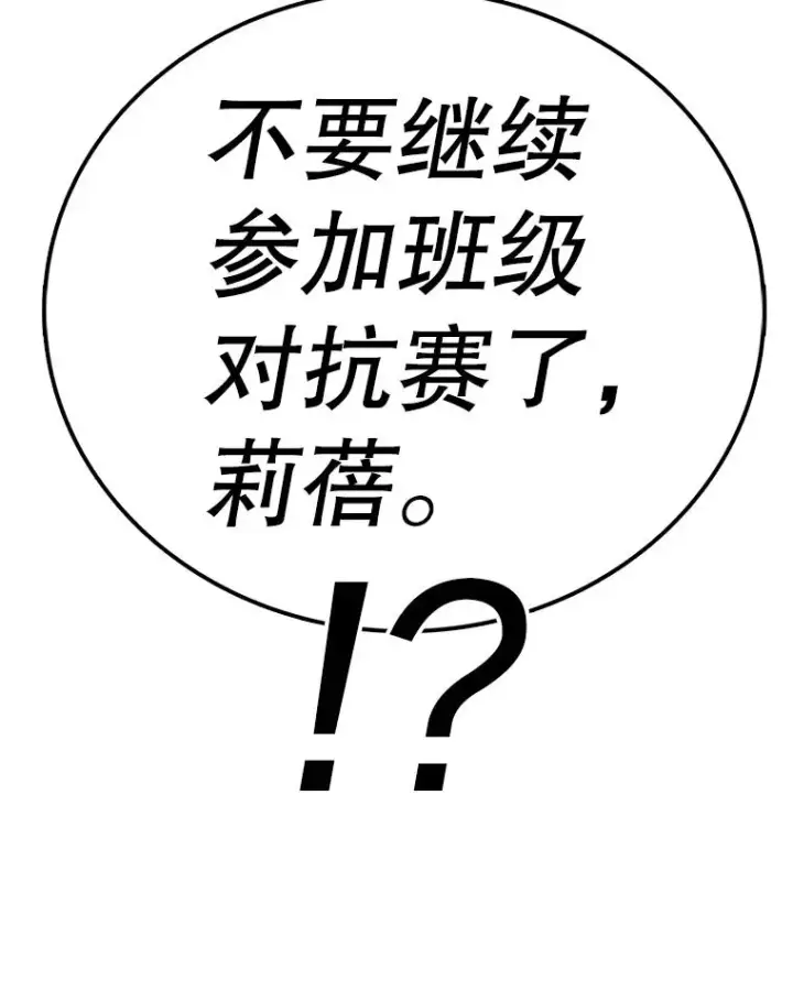 漫画《时间静止的房子》98.理由第36张图