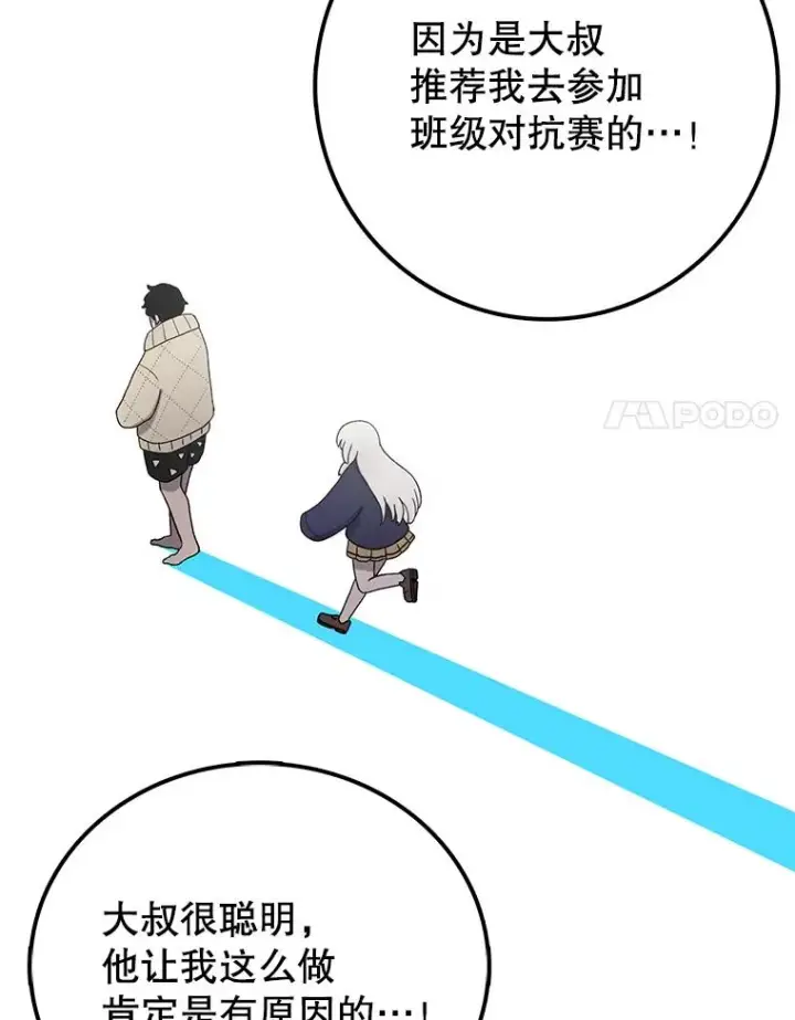 漫画《时间静止的房子》98.理由第42张图