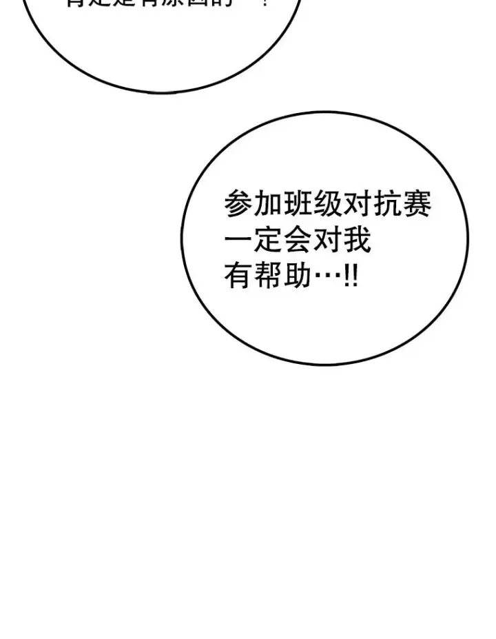 漫画《时间静止的房子》98.理由第43张图