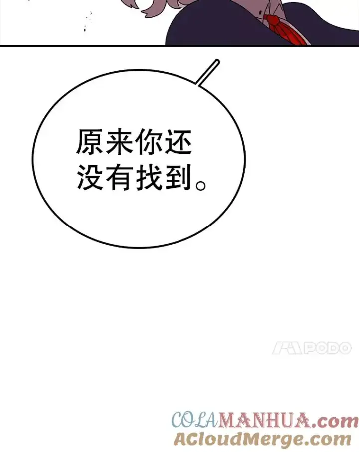 漫画《时间静止的房子》98.理由第45张图