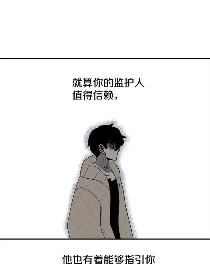 漫画《时间静止的房子》98.理由第46张图
