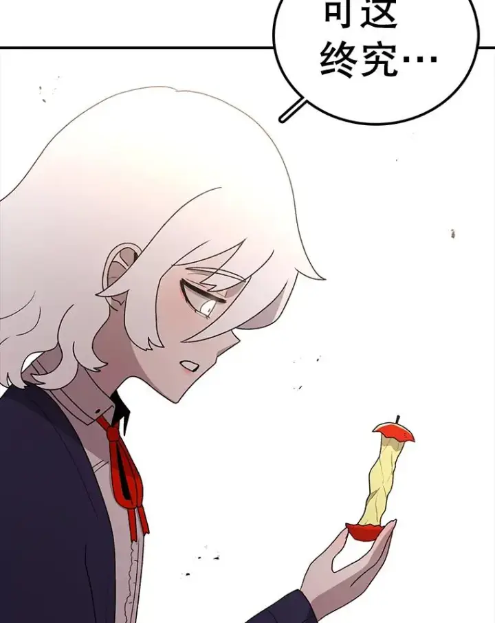 漫画《时间静止的房子》98.理由第48张图