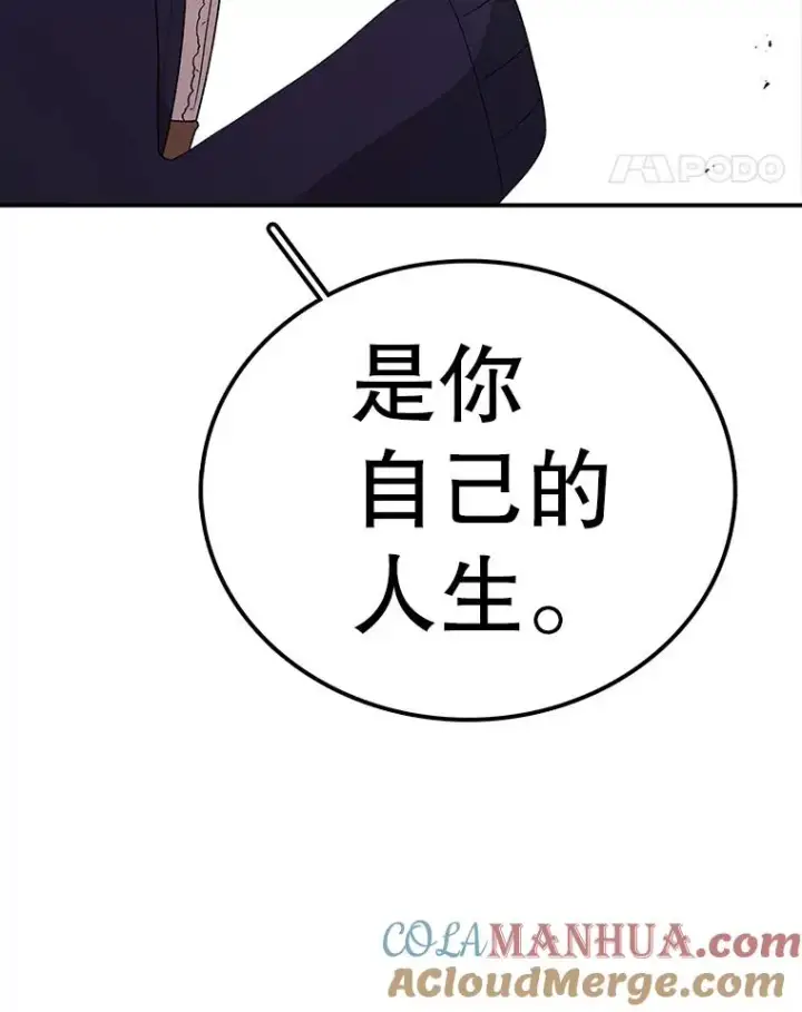 漫画《时间静止的房子》98.理由第49张图