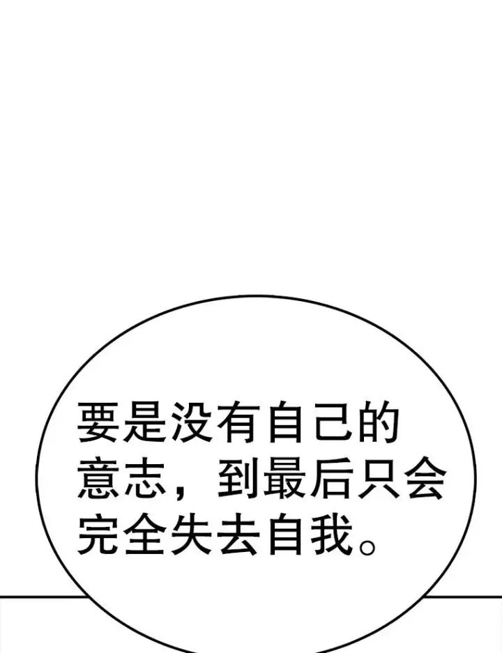 漫画《时间静止的房子》98.理由第50张图
