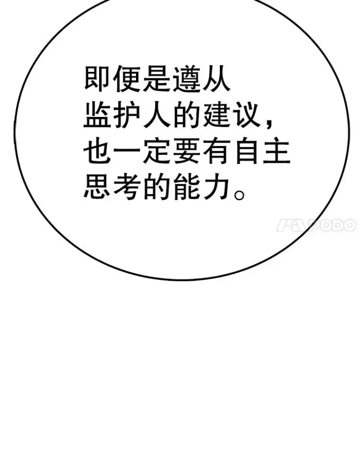 漫画《时间静止的房子》98.理由第52张图