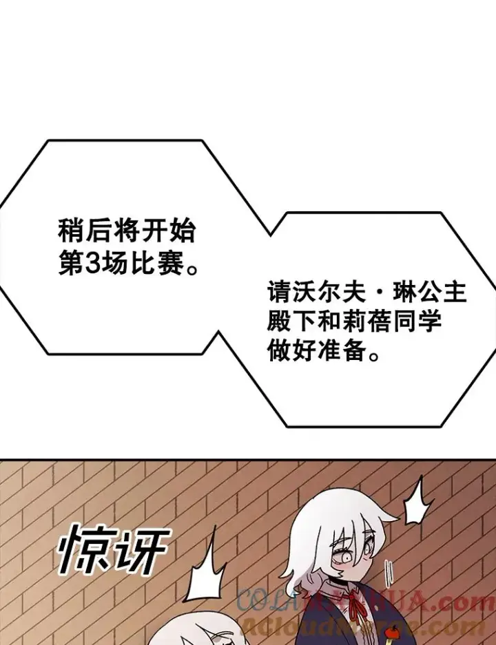 漫画《时间静止的房子》98.理由第53张图