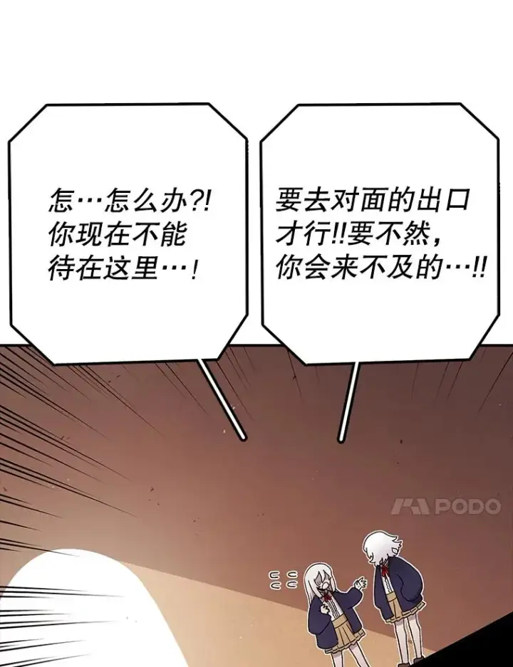 漫画《时间静止的房子》98.理由第55张图