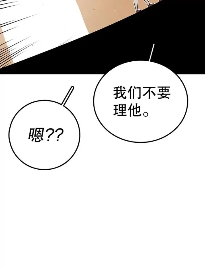 漫画《时间静止的房子》98.理由第56张图