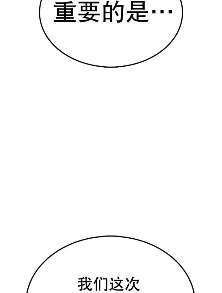 漫画《时间静止的房子》98.理由第58张图