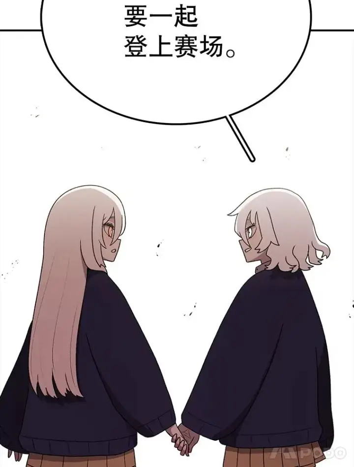 漫画《时间静止的房子》98.理由第59张图