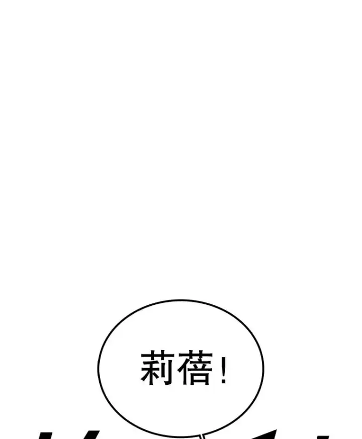 漫画《时间静止的房子》98.理由第6张图
