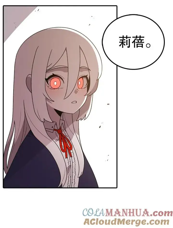 漫画《时间静止的房子》98.理由第61张图
