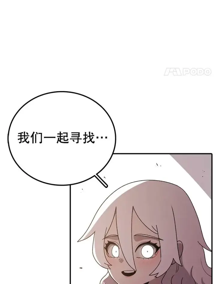 漫画《时间静止的房子》98.理由第62张图