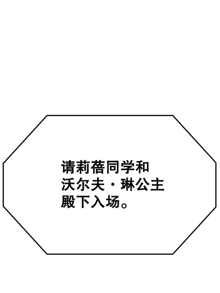 漫画《时间静止的房子》98.理由第64张图