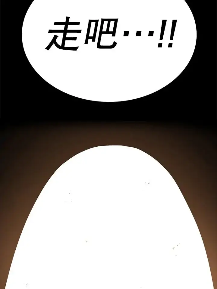漫画《时间静止的房子》98.理由第66张图