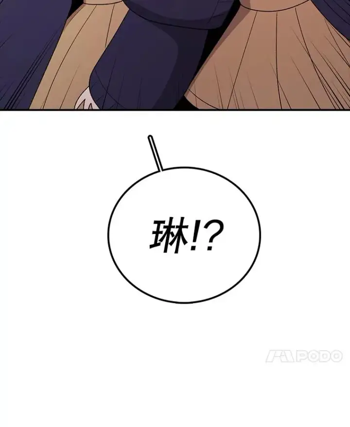 漫画《时间静止的房子》98.理由第8张图