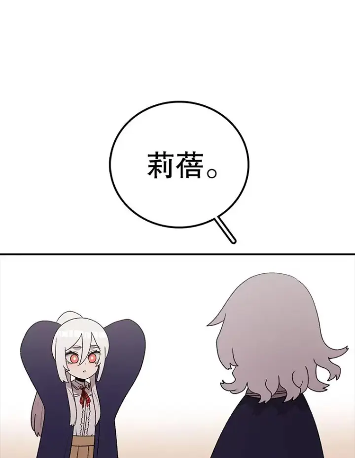 漫画《时间静止的房子》98.理由第84张图