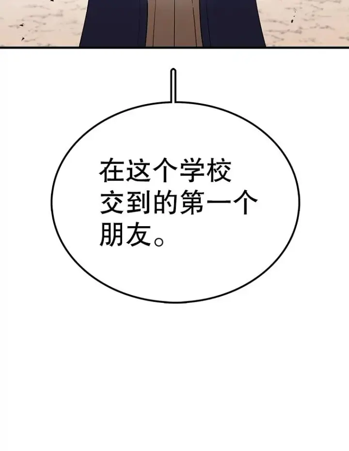 漫画《时间静止的房子》98.理由第87张图