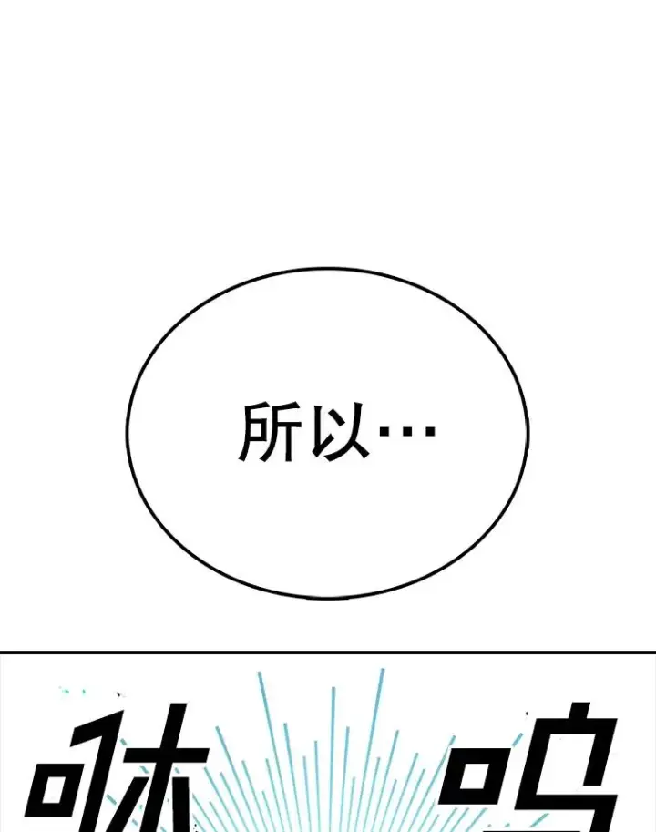 漫画《时间静止的房子》98.理由第88张图