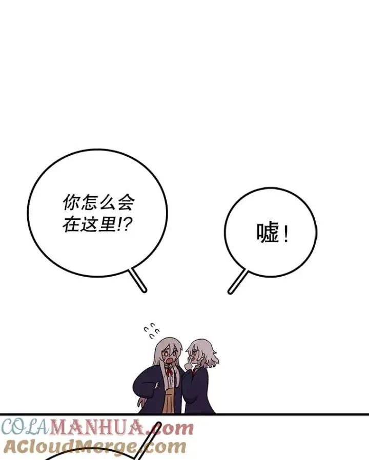 漫画《时间静止的房子》98.理由第9张图