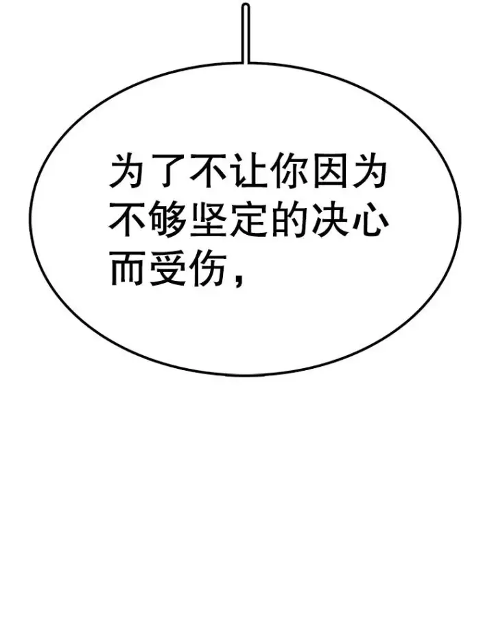 漫画《时间静止的房子》98.理由第90张图