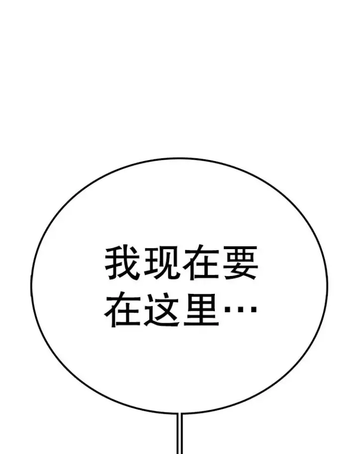 漫画《时间静止的房子》98.理由第91张图
