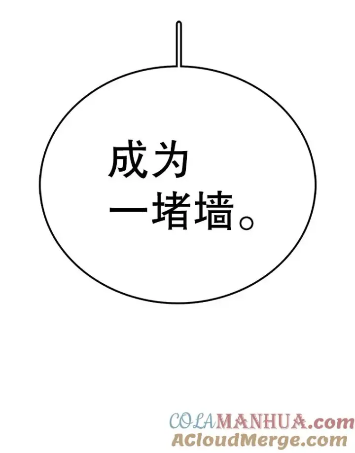 漫画《时间静止的房子》98.理由第93张图