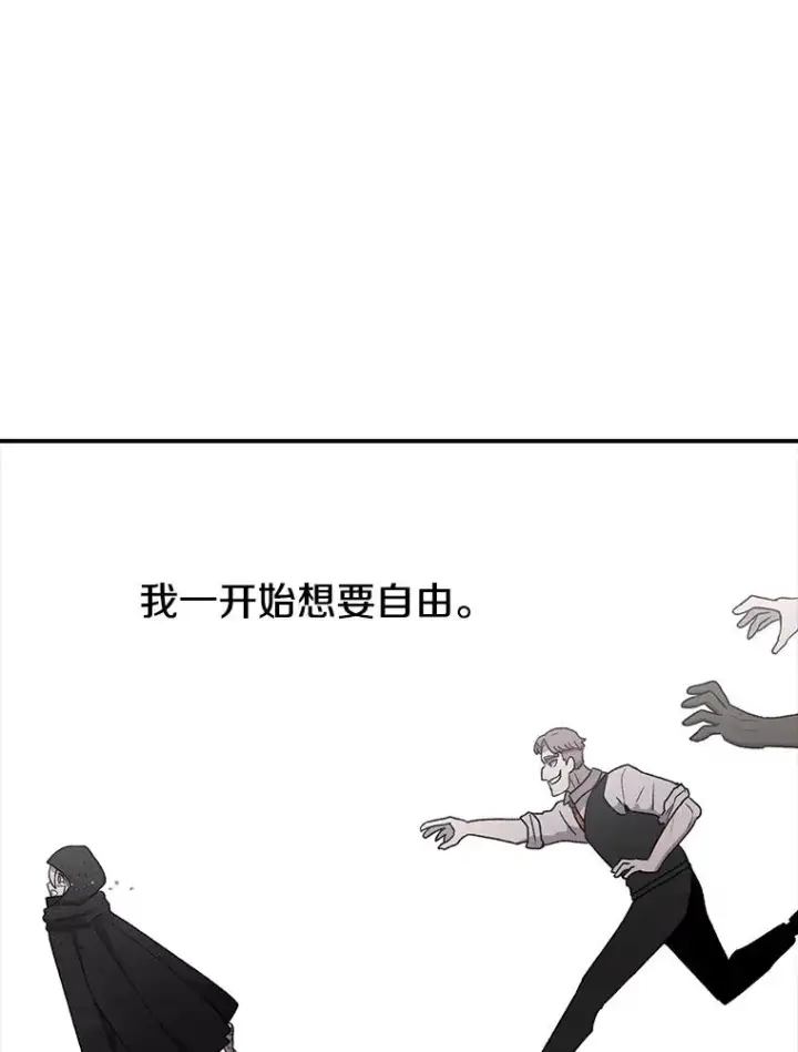 《时间静止的房子》99.战胜魔法师的方法图10