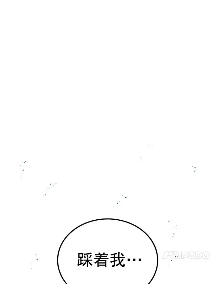 《时间静止的房子》99.战胜魔法师的方法图100