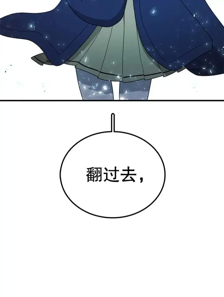 《时间静止的房子》99.战胜魔法师的方法图102