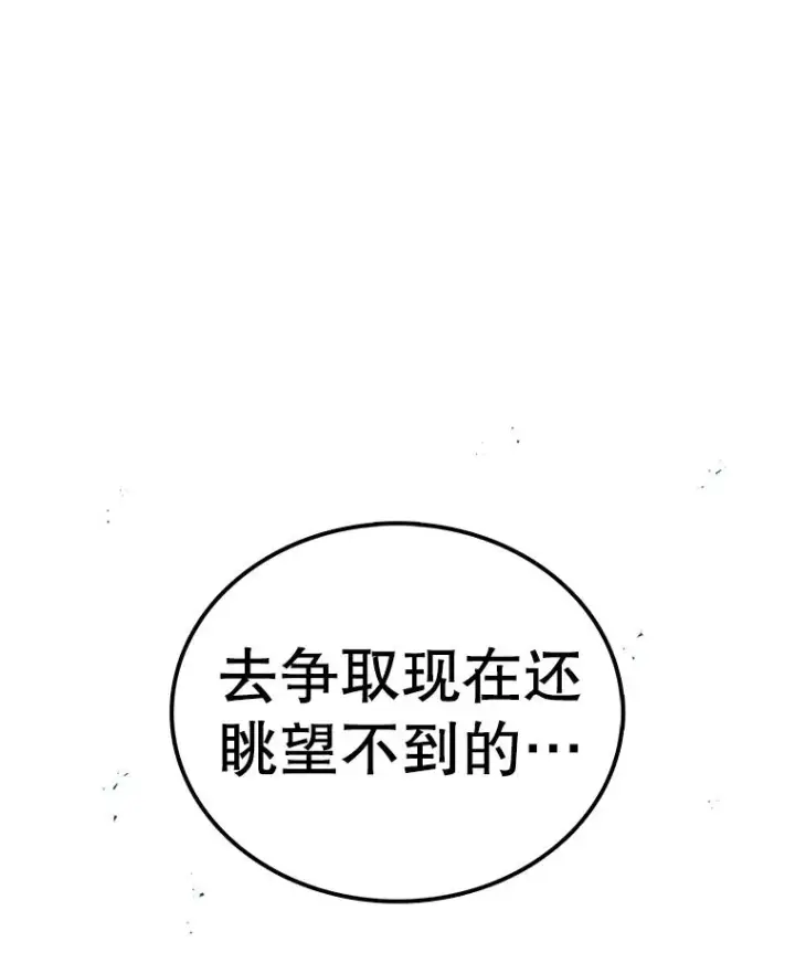 《时间静止的房子》99.战胜魔法师的方法图103